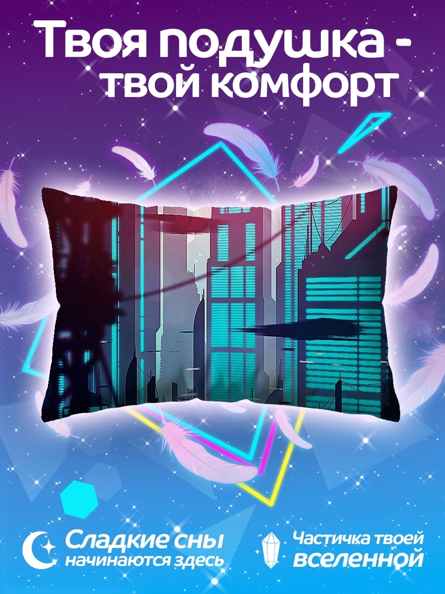 Подушка Неоновый город