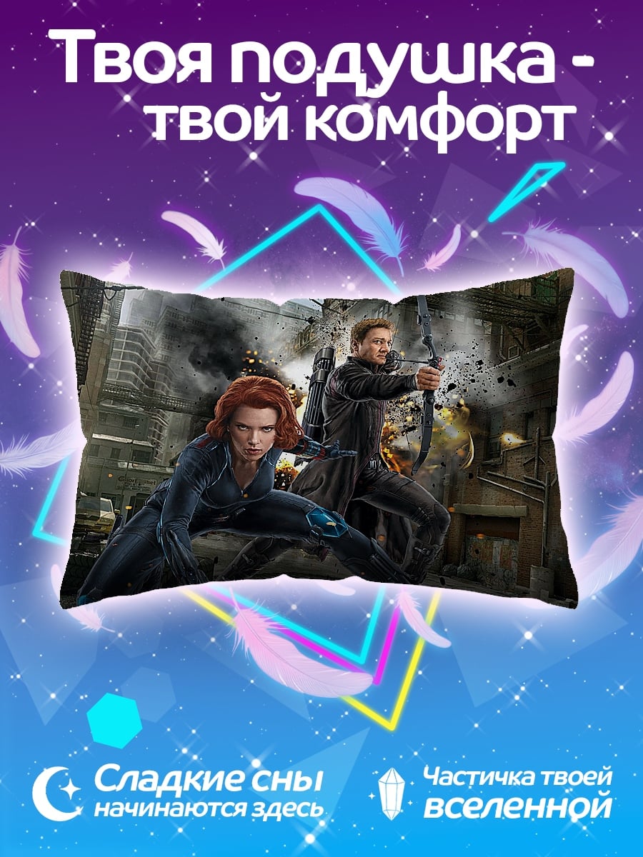 Подушка Мстители в бою