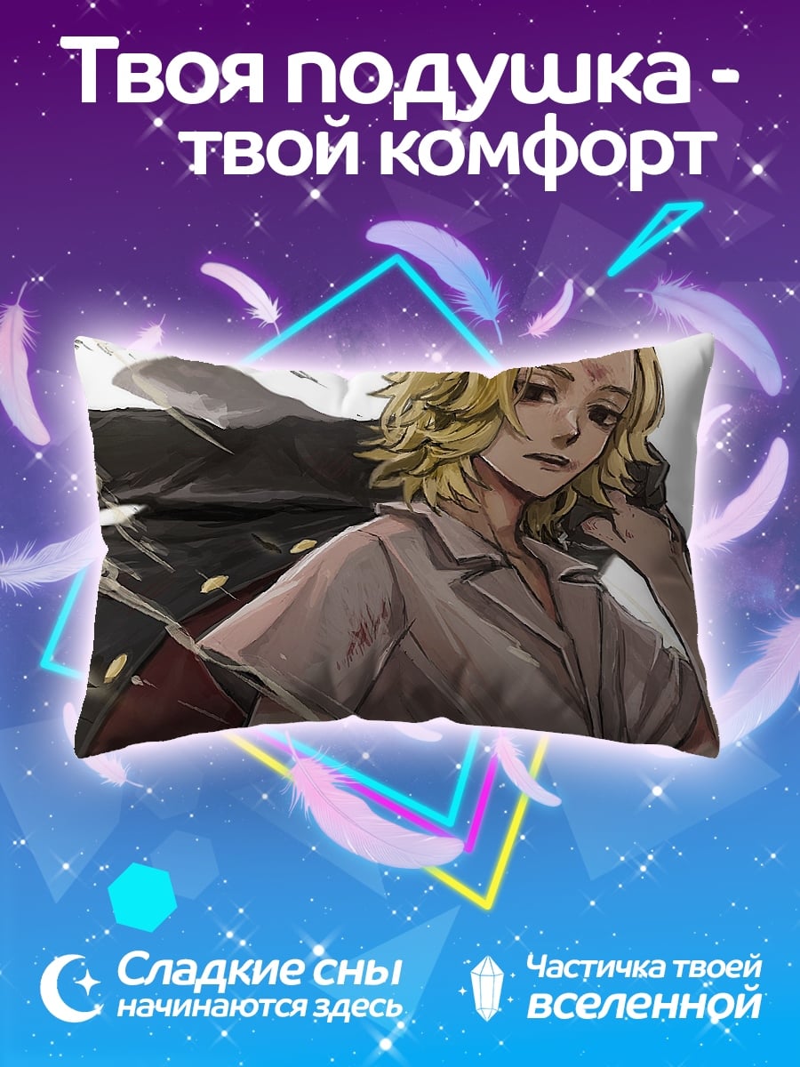 Подушка аниме парень