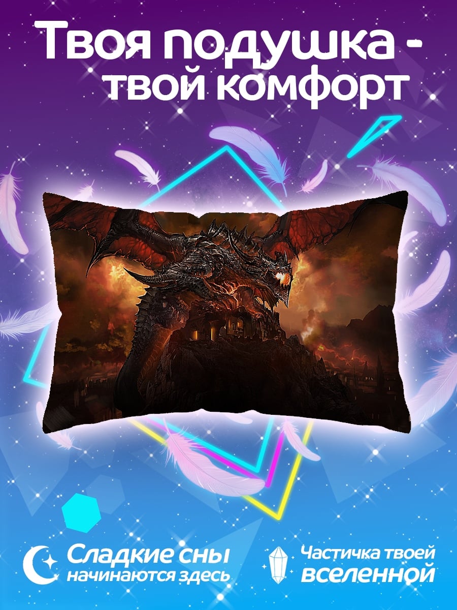 Подушка Огненный дракон