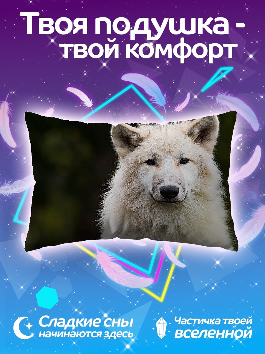 Подушка Белый волк