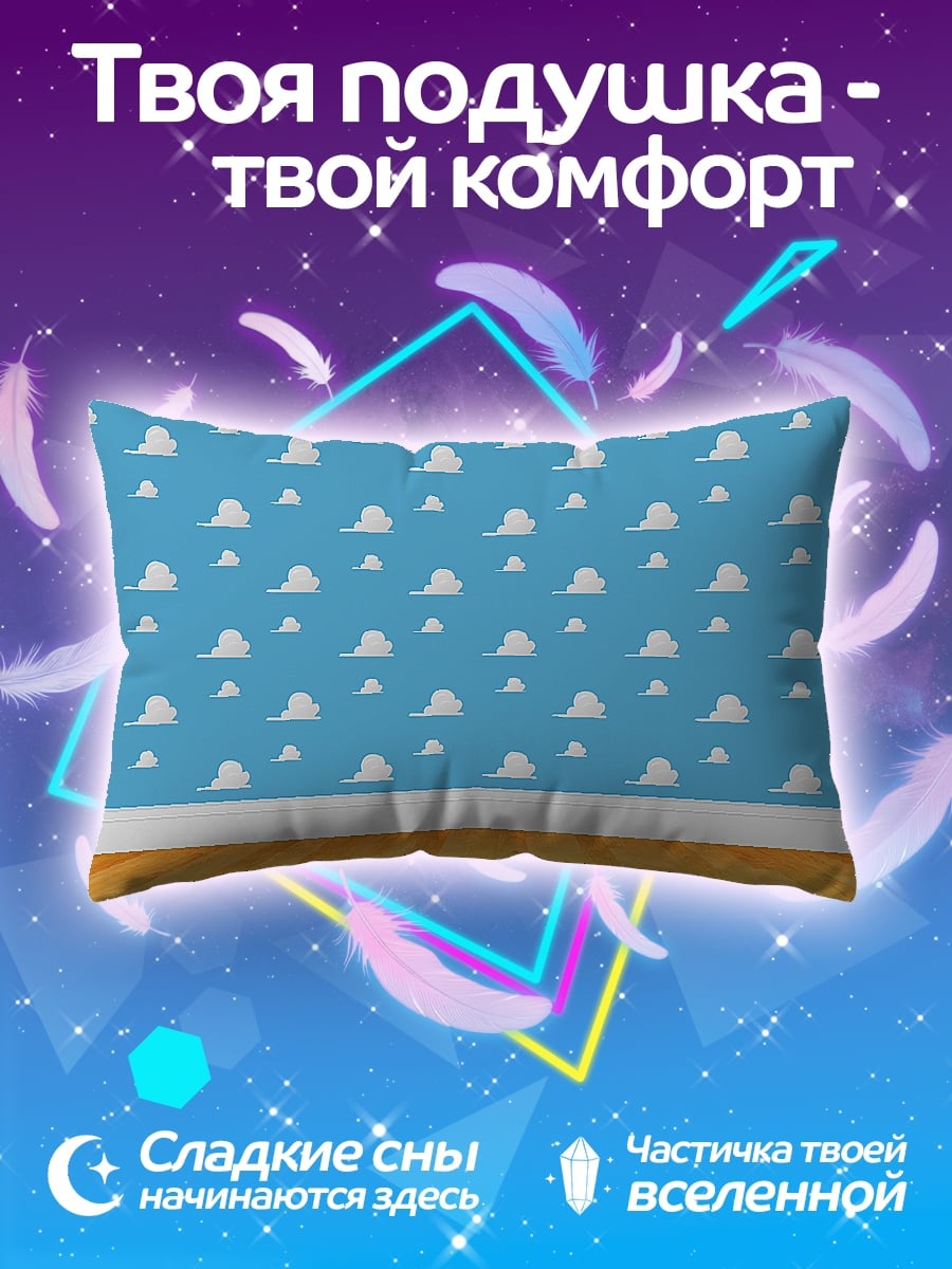 Подушка Облака Вуди