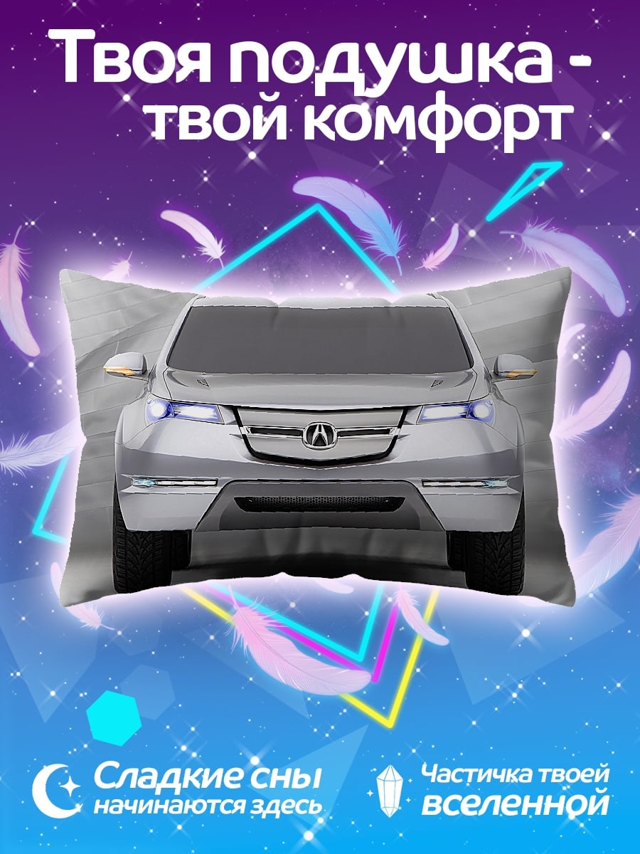 Подушка Серебристый кроссовер