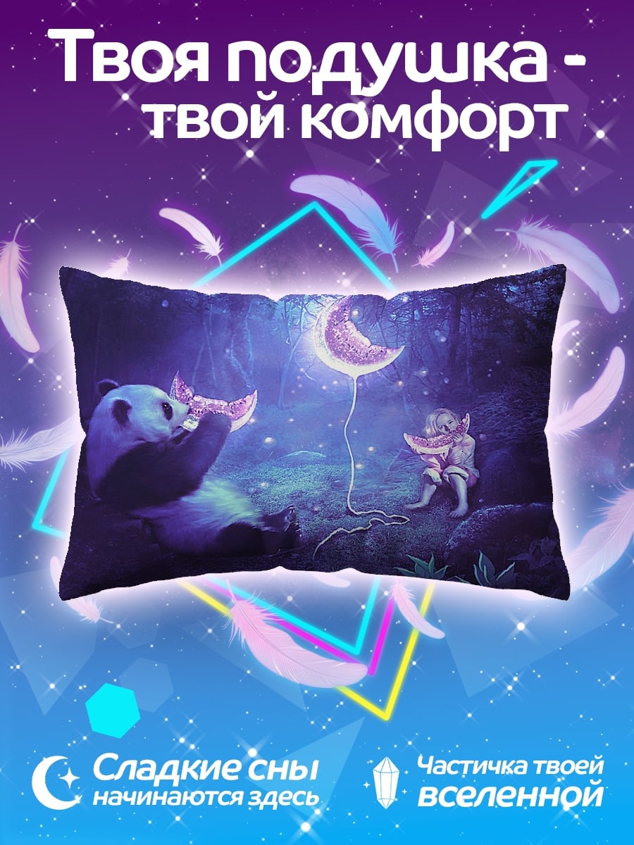 Подушка Панда и луна