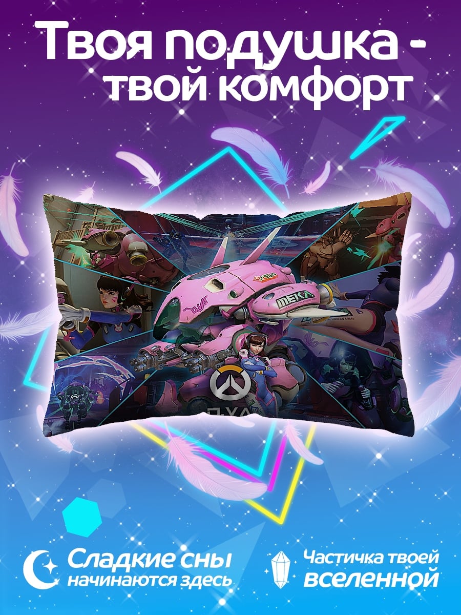 Подушка Дива Мек