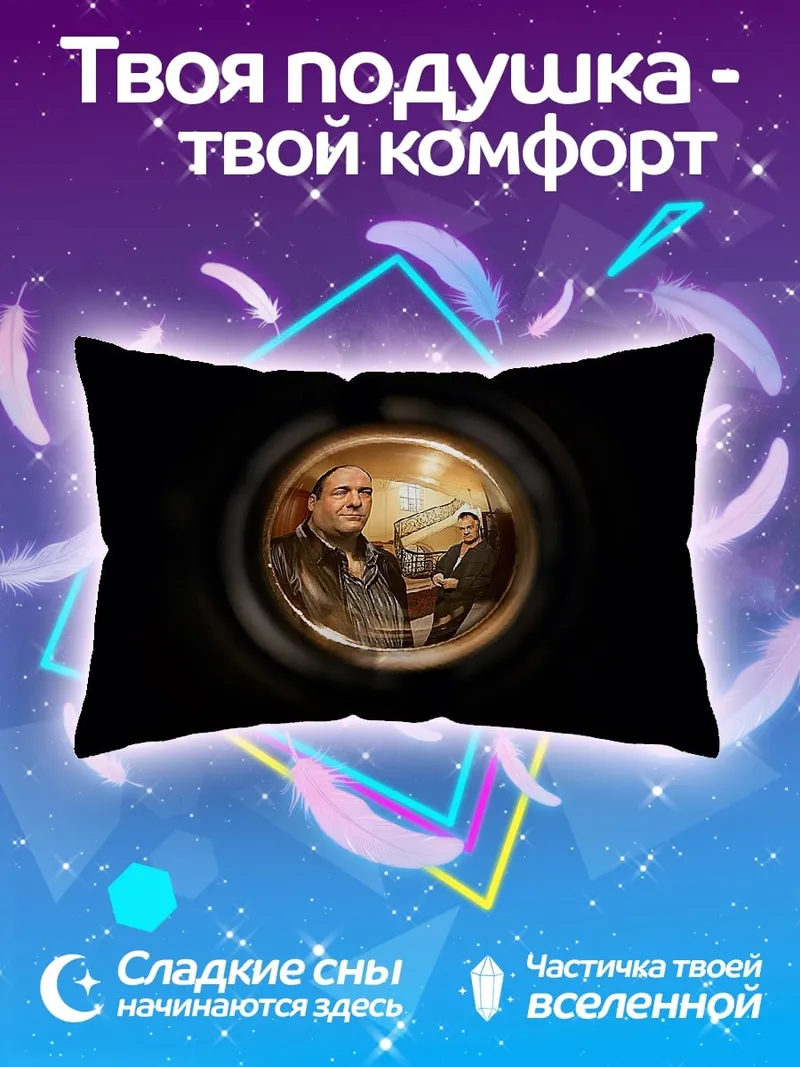 Подушка Взгляд сквозь объектив