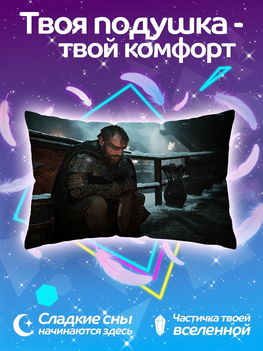 Подушка Уставший воин