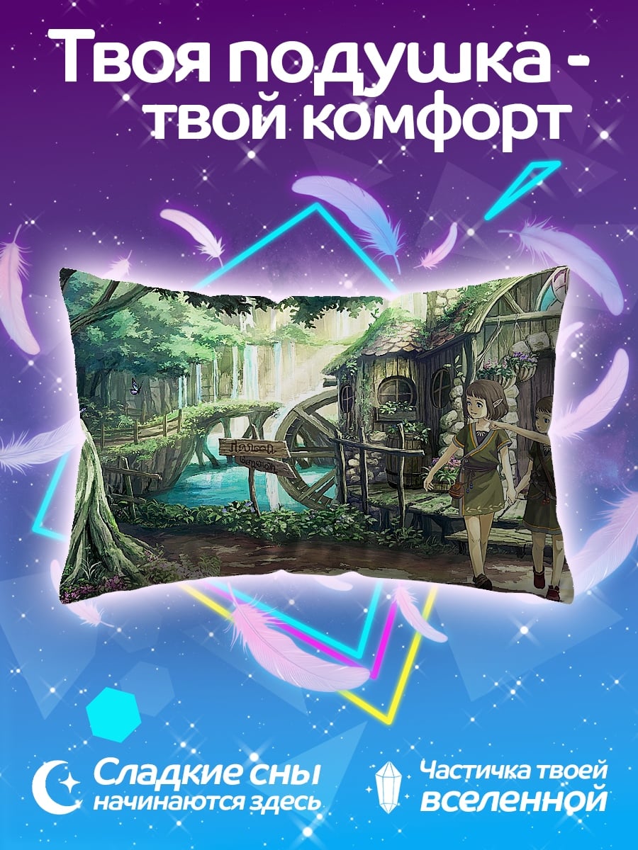 Подушка эльфийские девушки