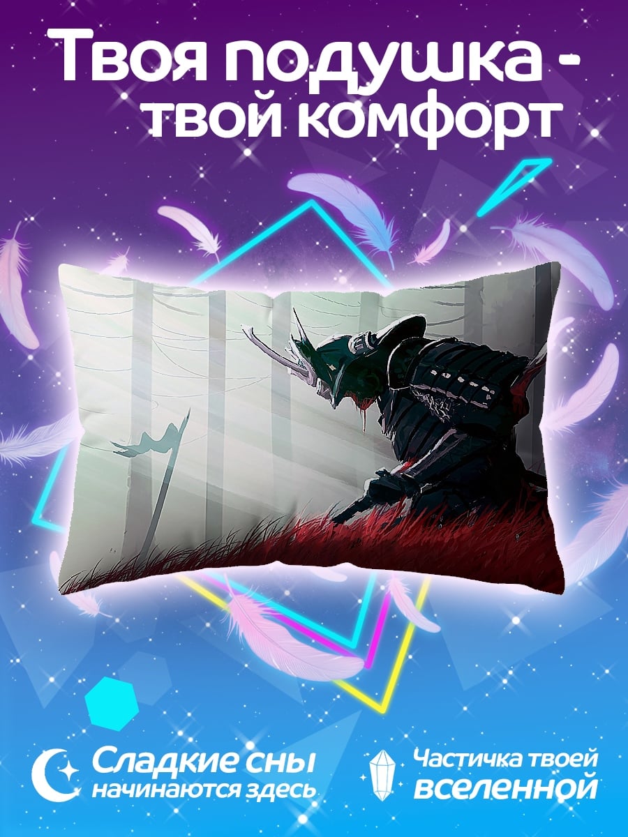 Подушка самурай в тумане