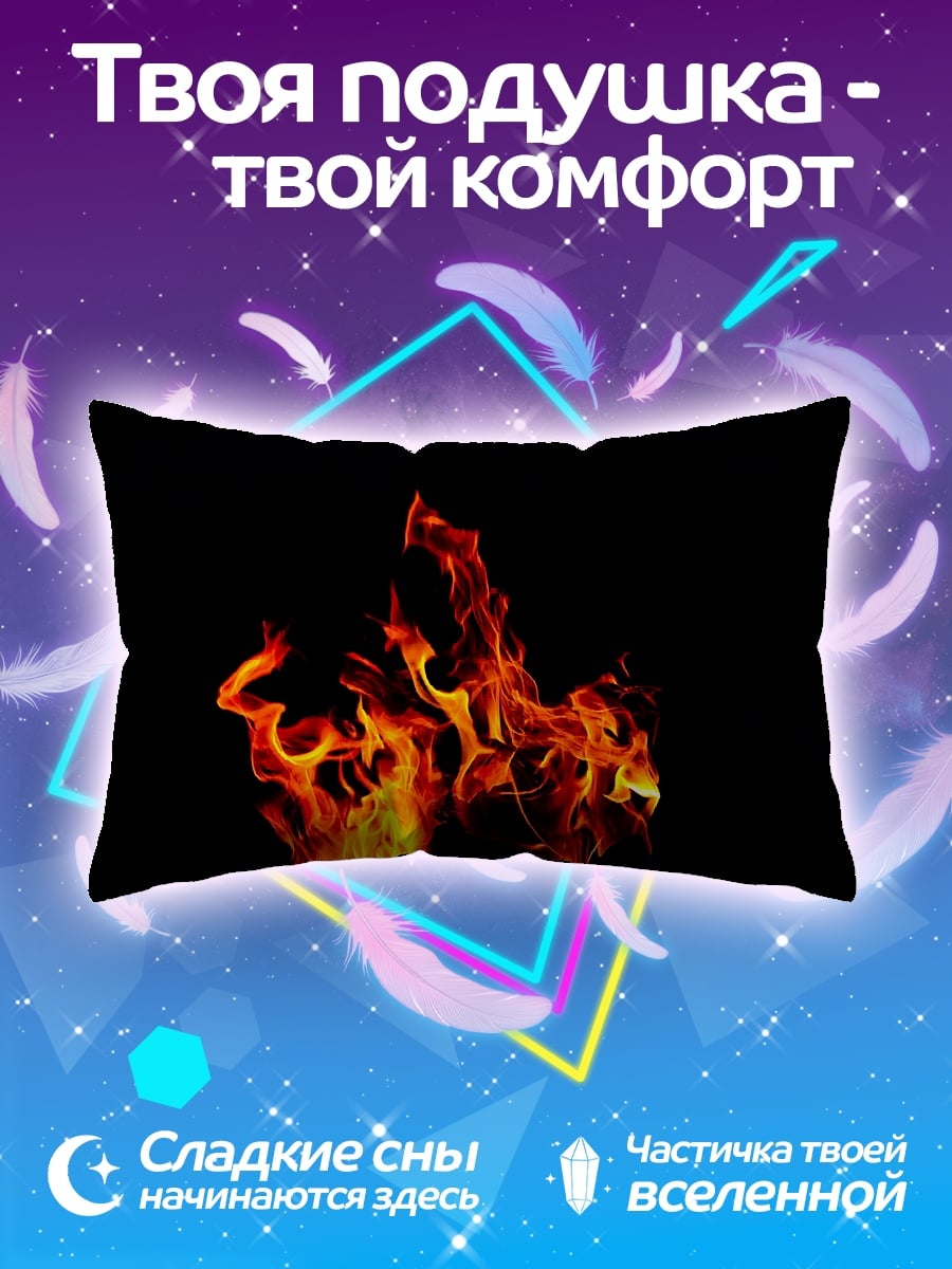 Подушка яркое пламя на черном