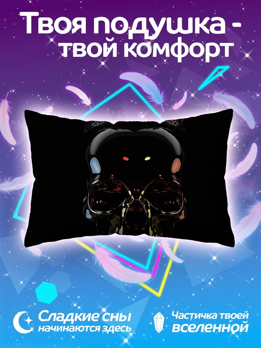 Подушка череп в короне