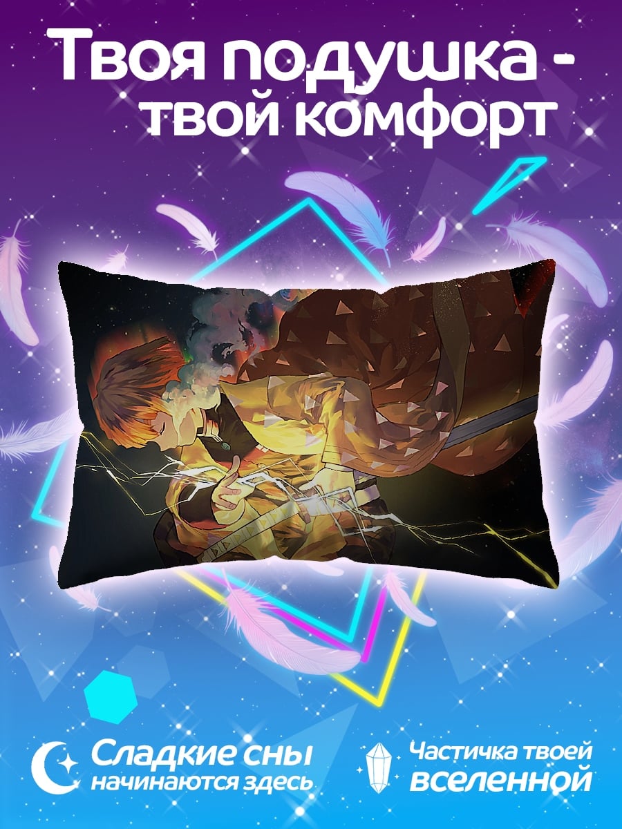 Подушка Атака демона