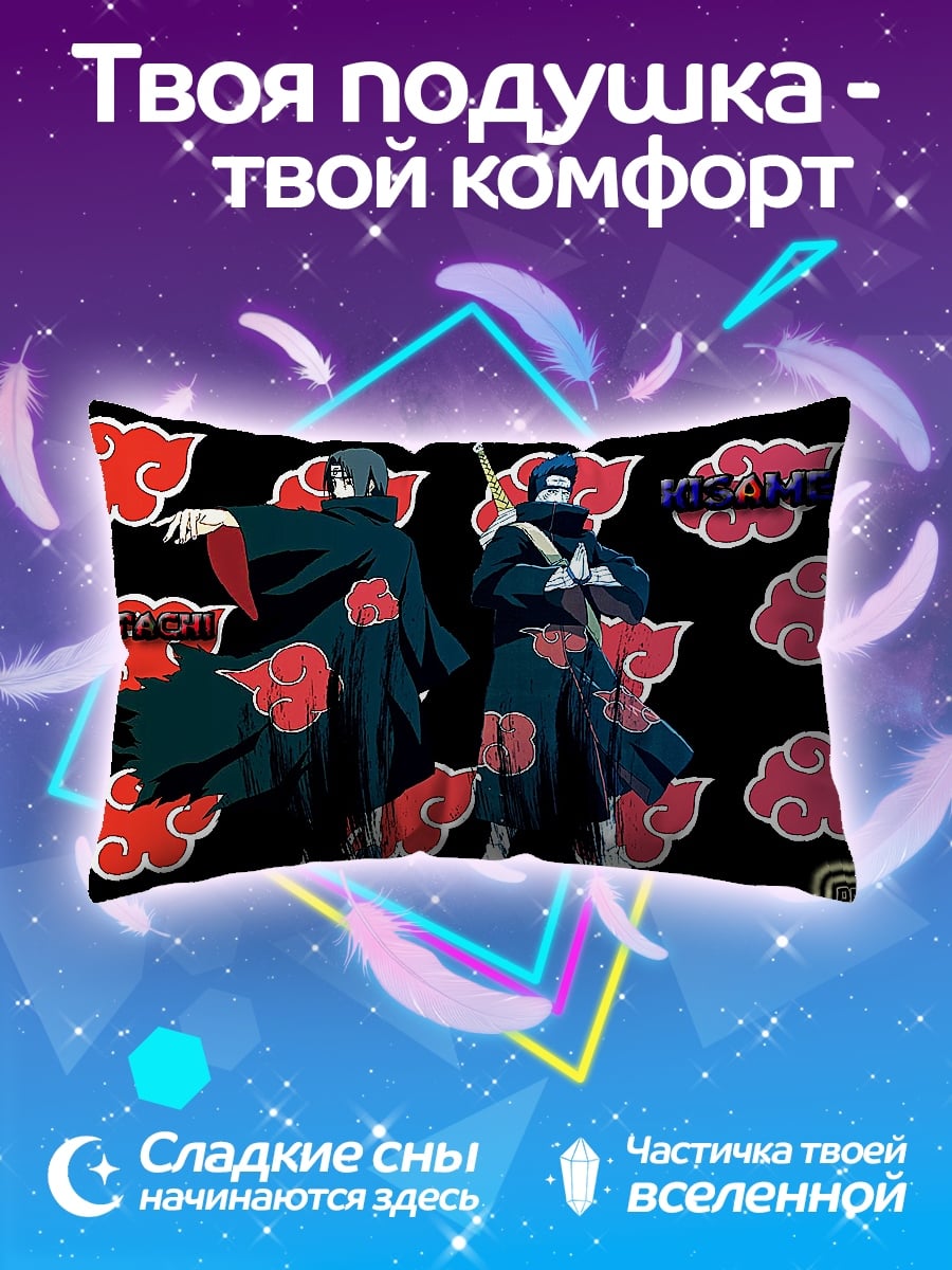 Подушка Акацуки Наруто