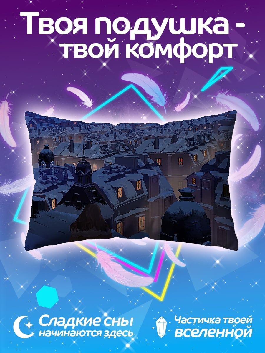 Подушка Париж под снегом