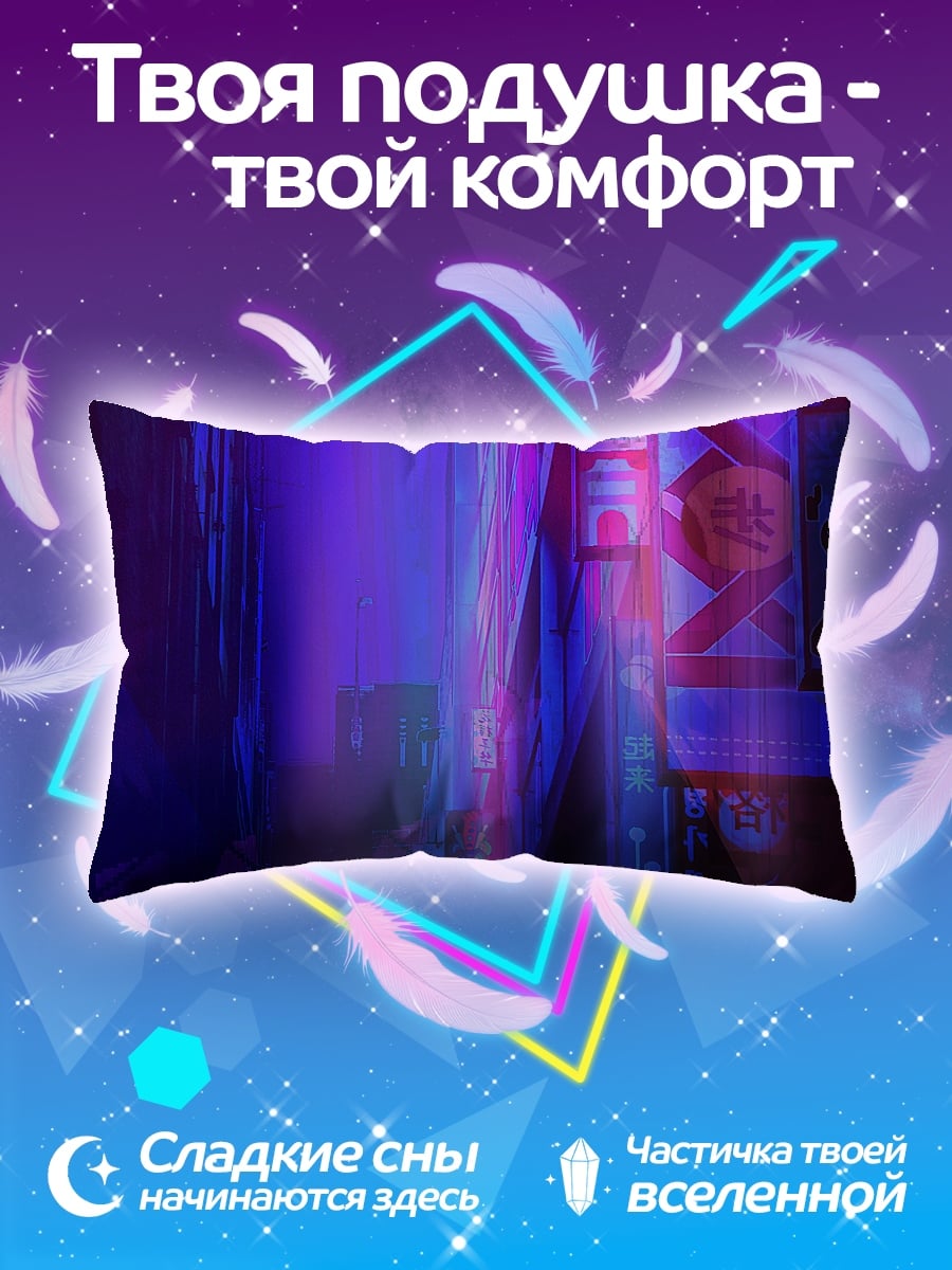 Подушка Неоновый город