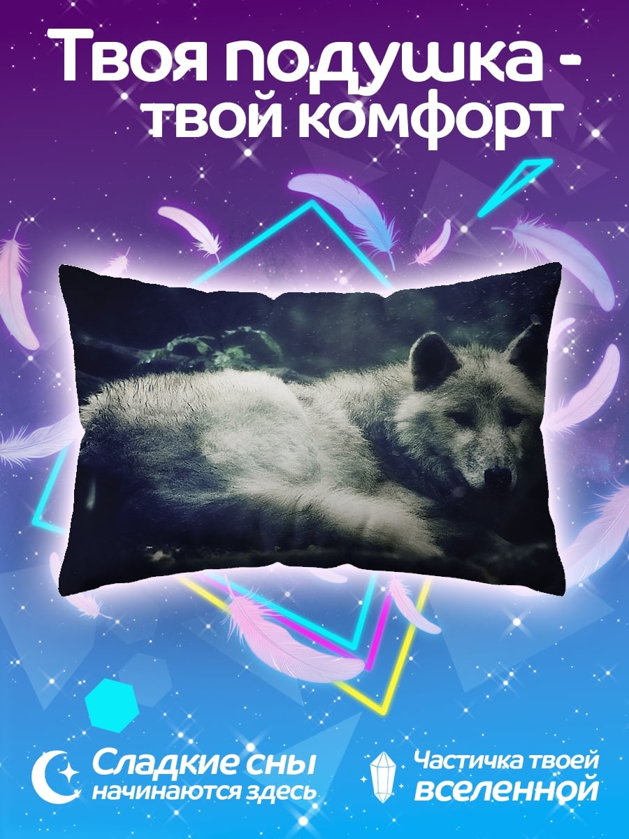 Подушка Лесной волк