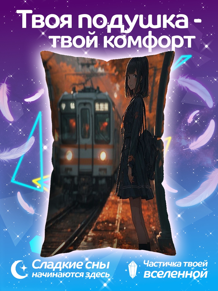 Подушка Девушка на платформе
