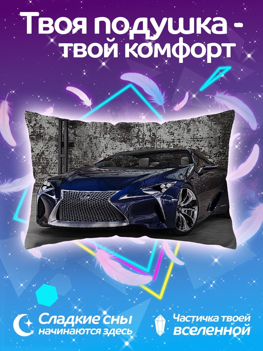 Подушка Концепткар Lexus