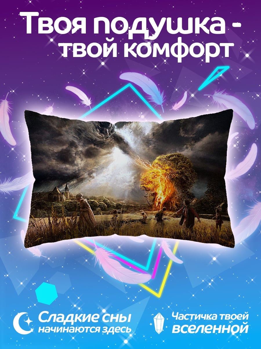 Подушка Гроза над полем