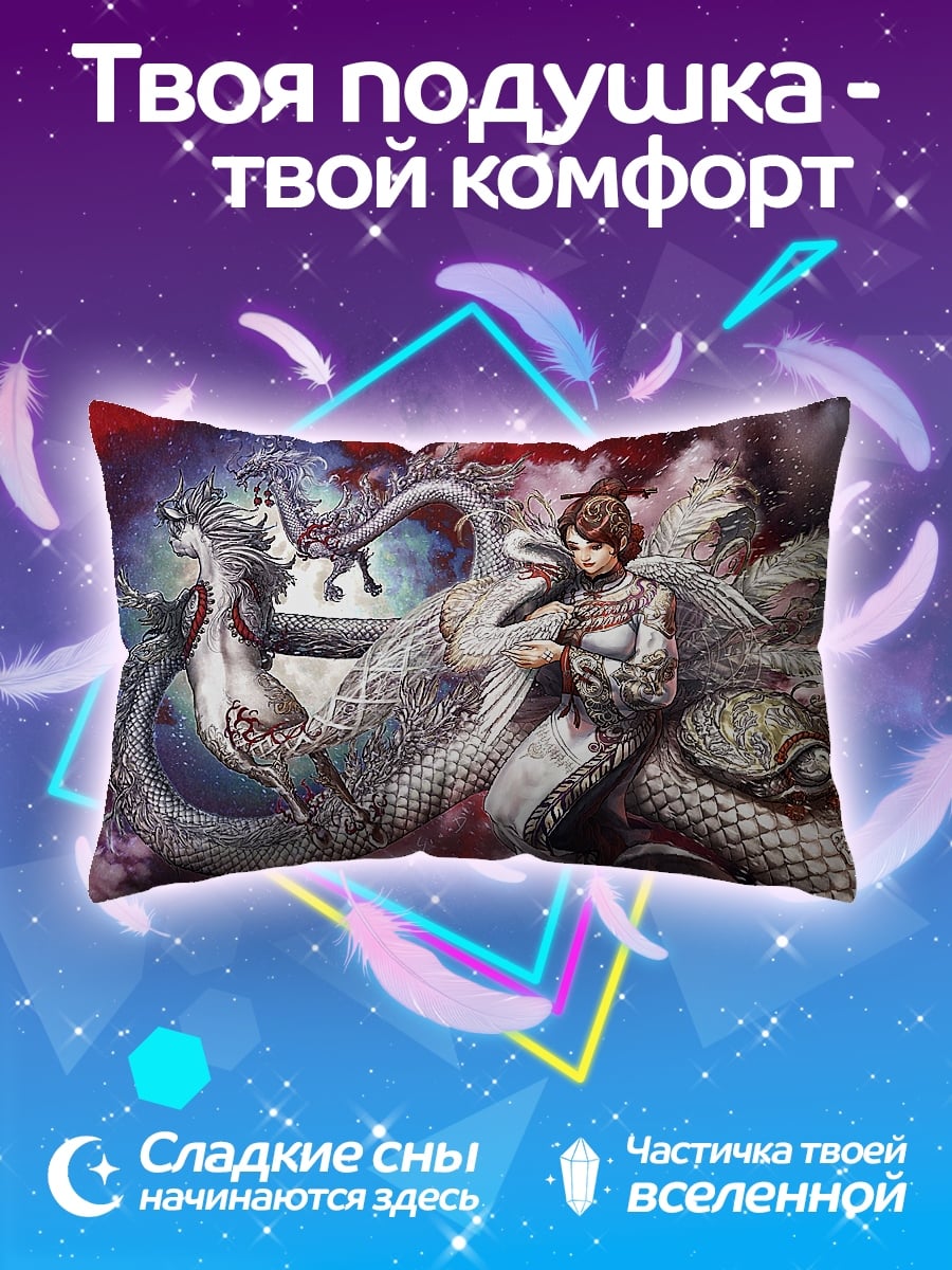 Подушка Девушка и дракон