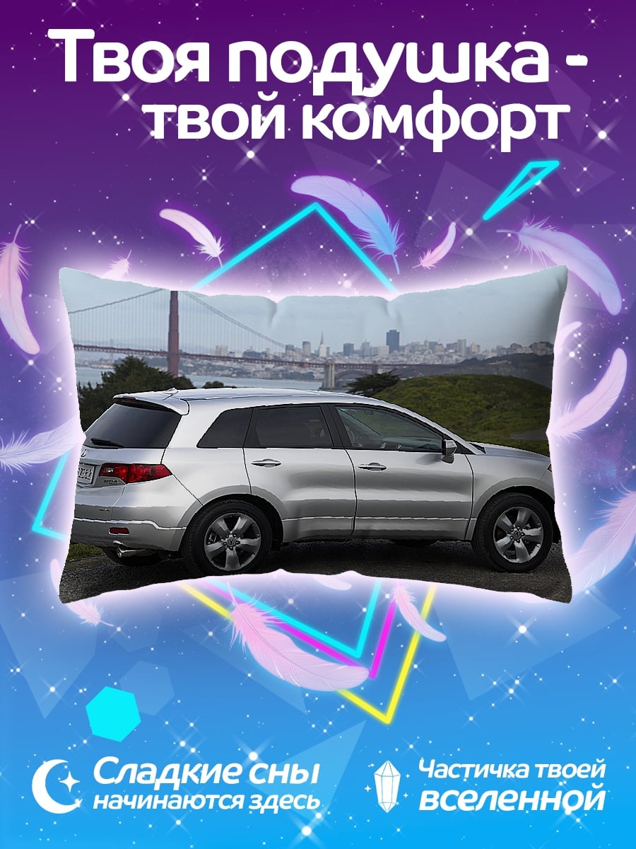 Подушка Серебристый кроссовер