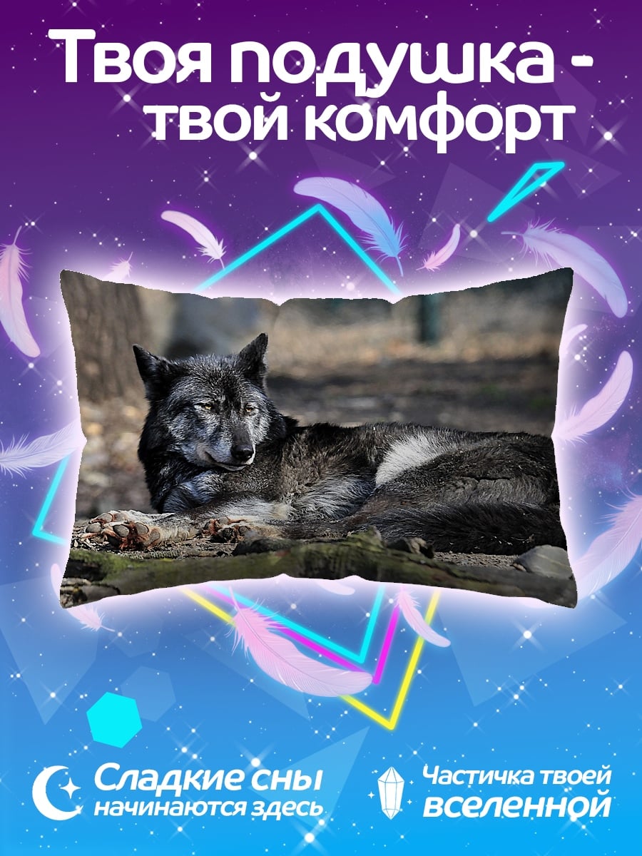 Подушка Лежащий волк
