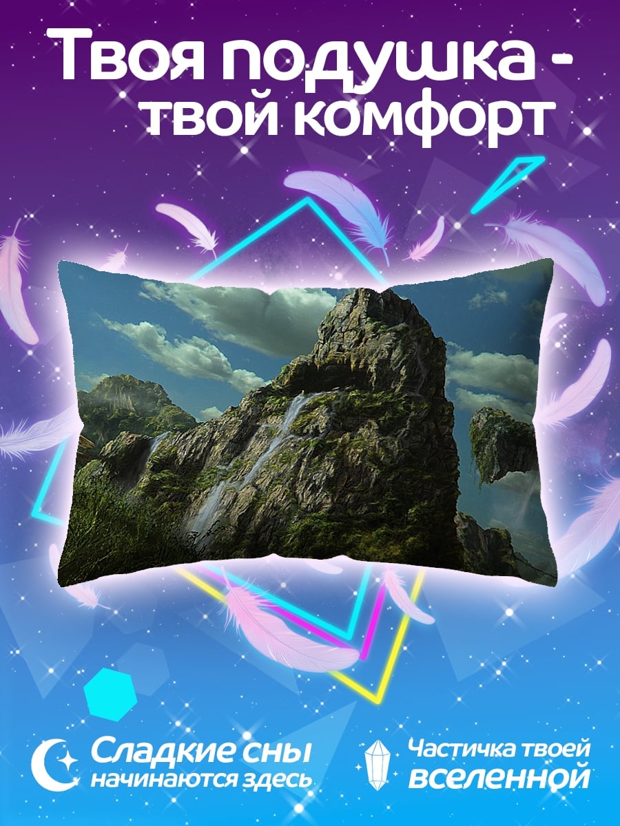 Подушка Парящие горы