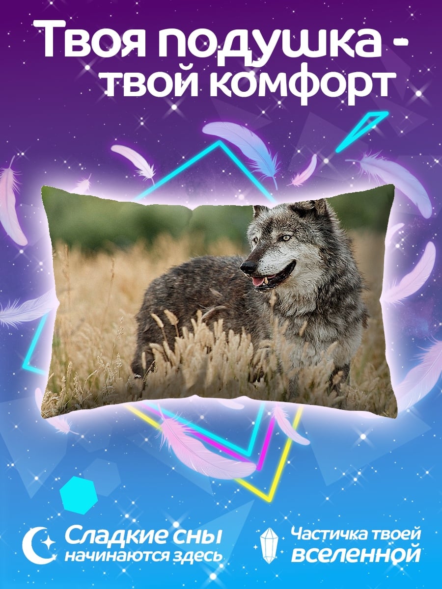 Подушка серый волк в поле