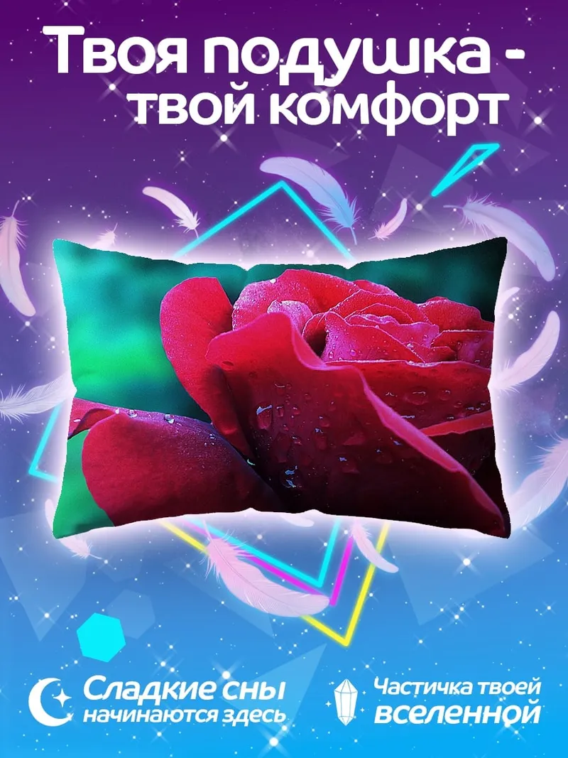 Подушка красная роза каплями