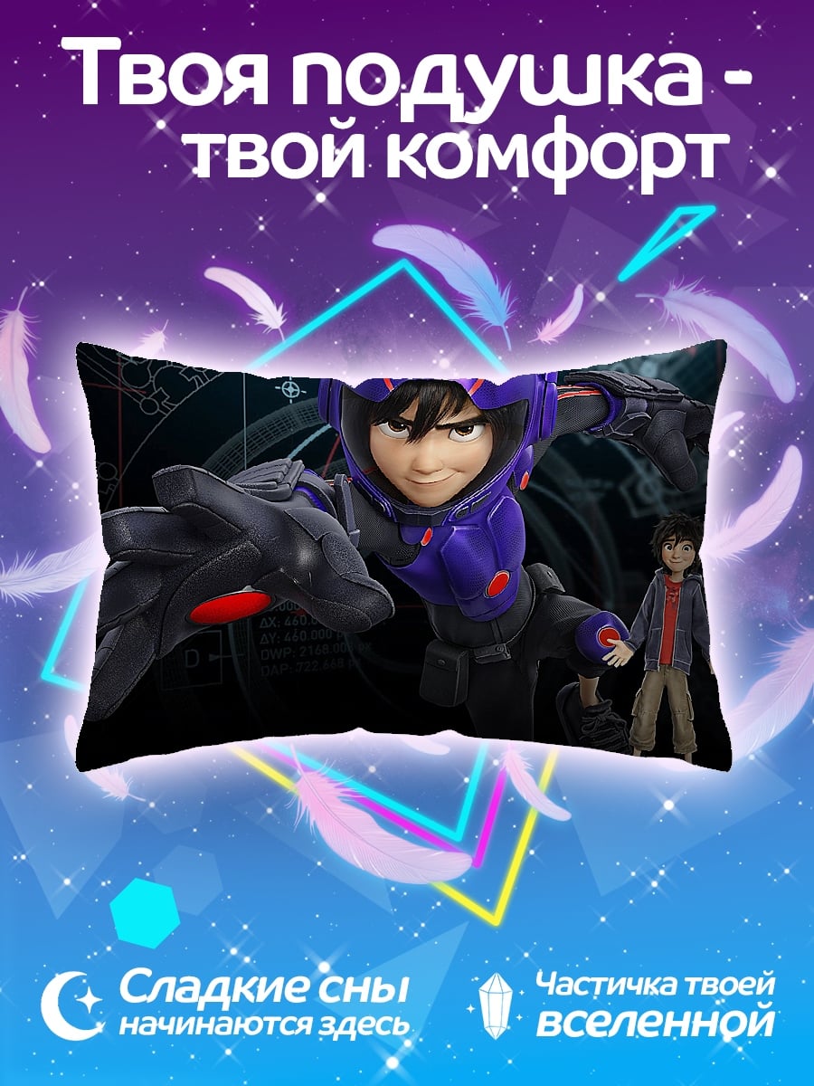 Подушка Герой в костюме