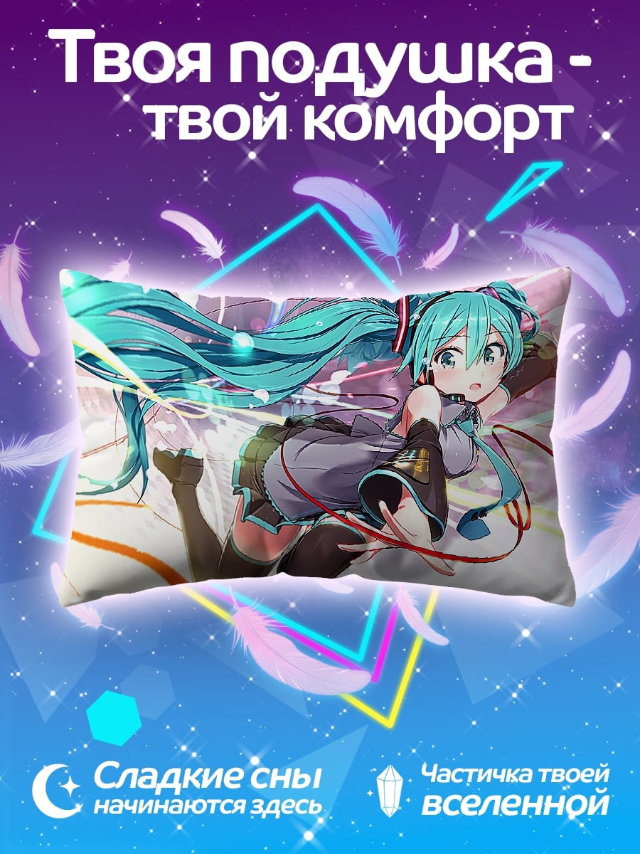 Подушка аниме девушка мику