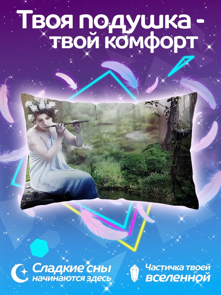 Подушка нимфа с флейтой