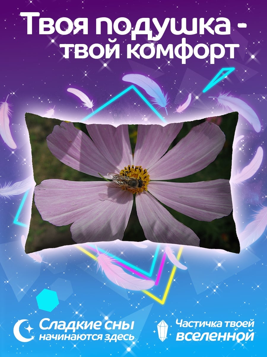 Подушка цветок с пчелой