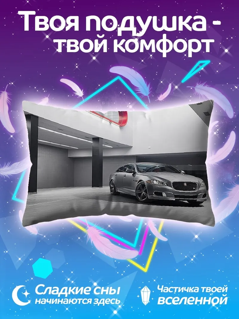 Подушка спортивный автомобиль