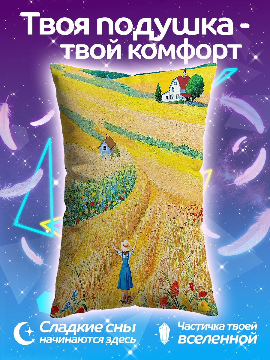 Подушка Золотое поле