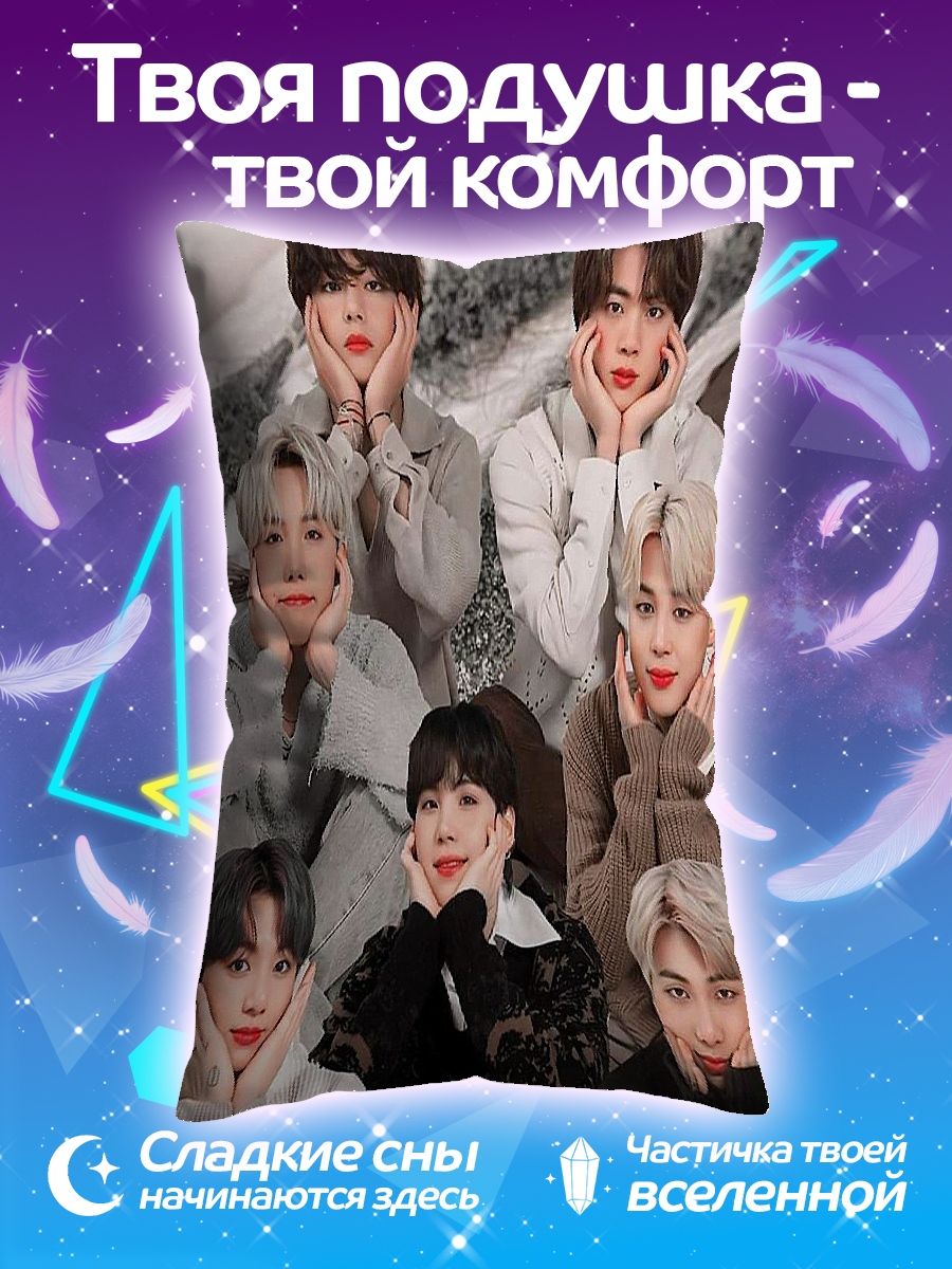 Подушка BTS группа