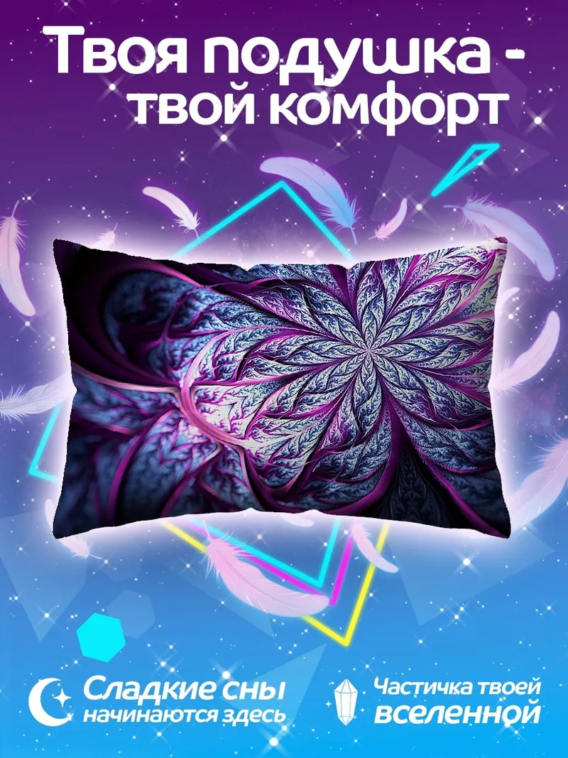 Подушка фиолеточный цветок