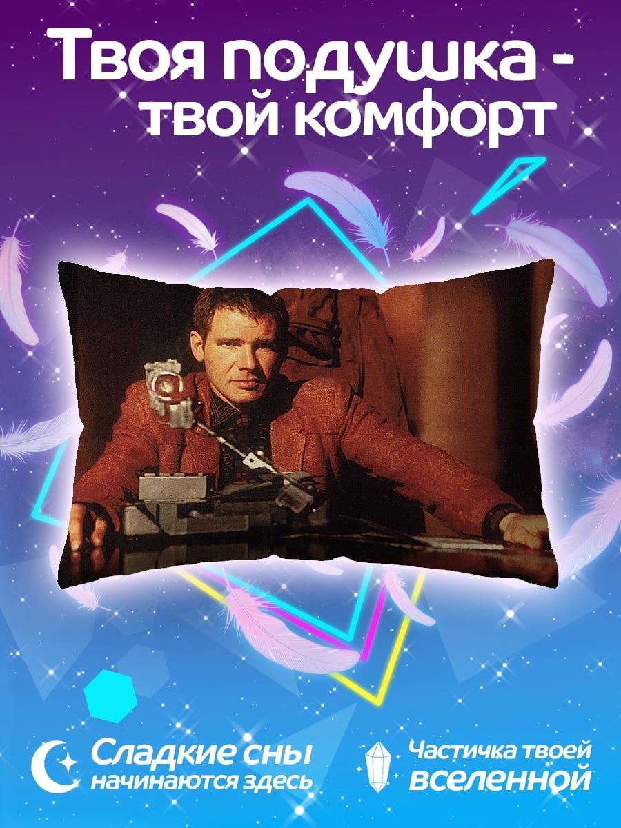 Подушка Харрисон Форд