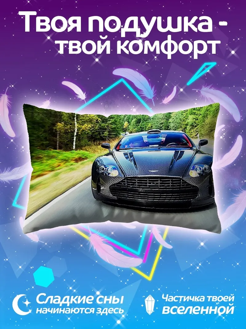 Подушка спортивный автомобиль