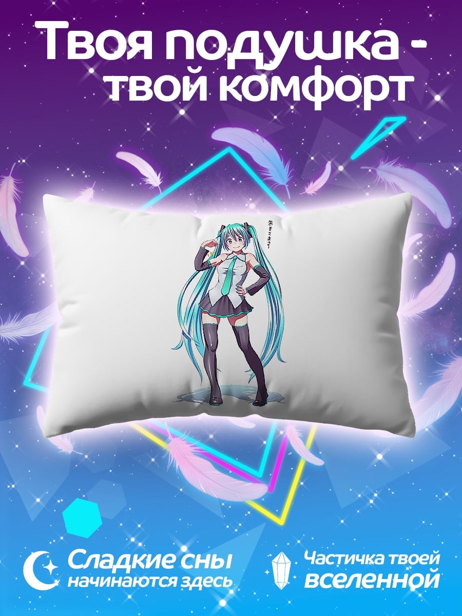 Подушка Мику Хацунэ