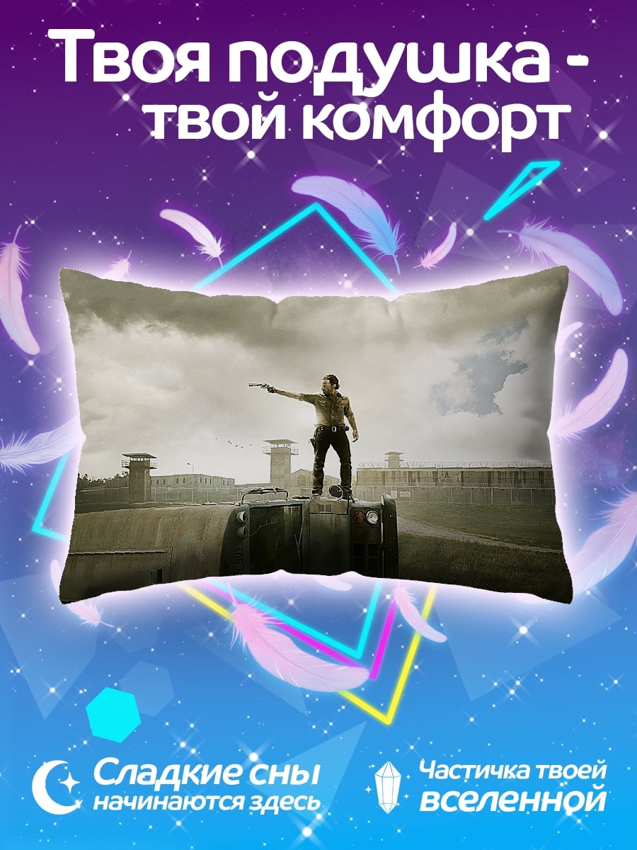 Подушка ходячие мертвецы
