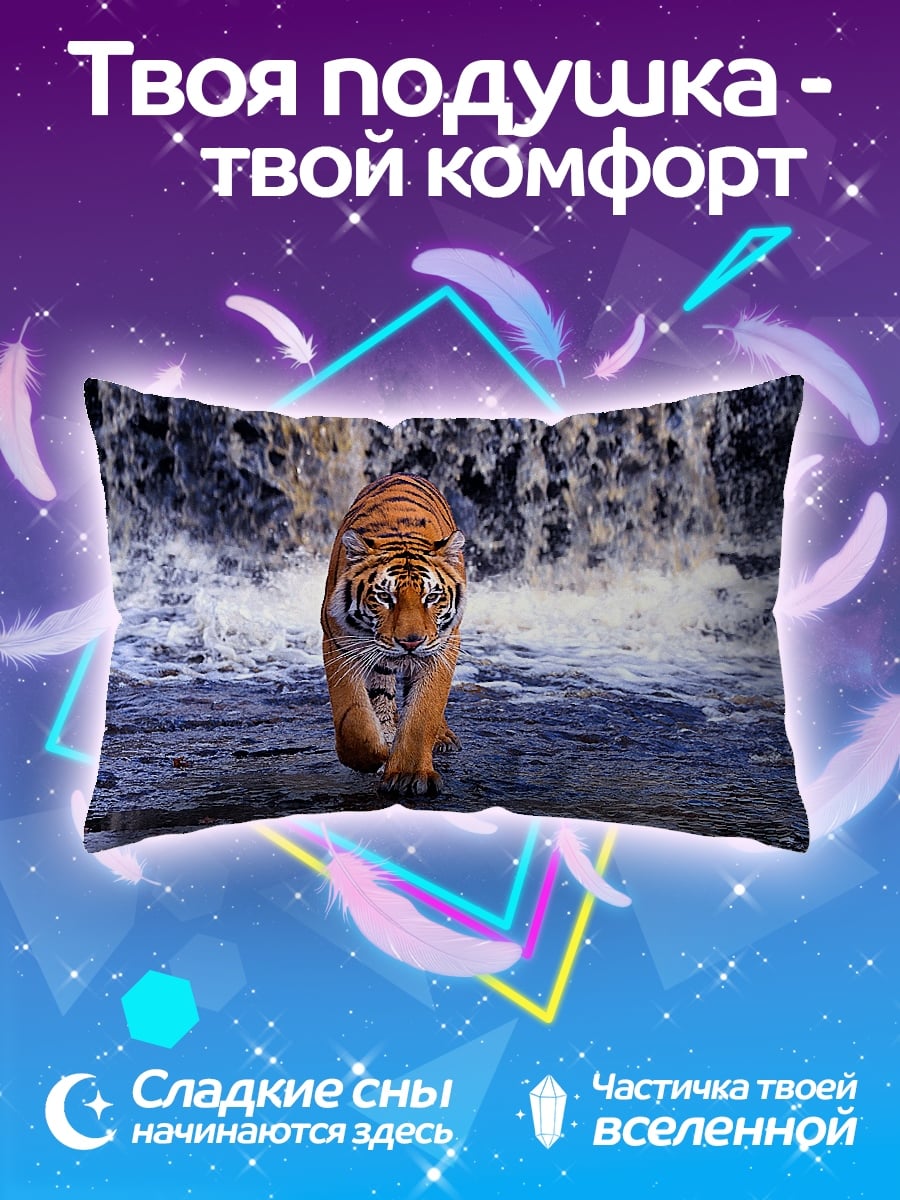Подушка Тигр у водопада