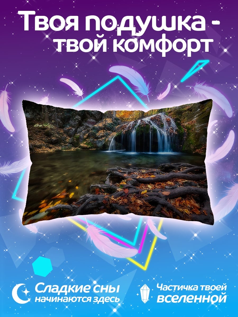 Подушка Осенний водопад