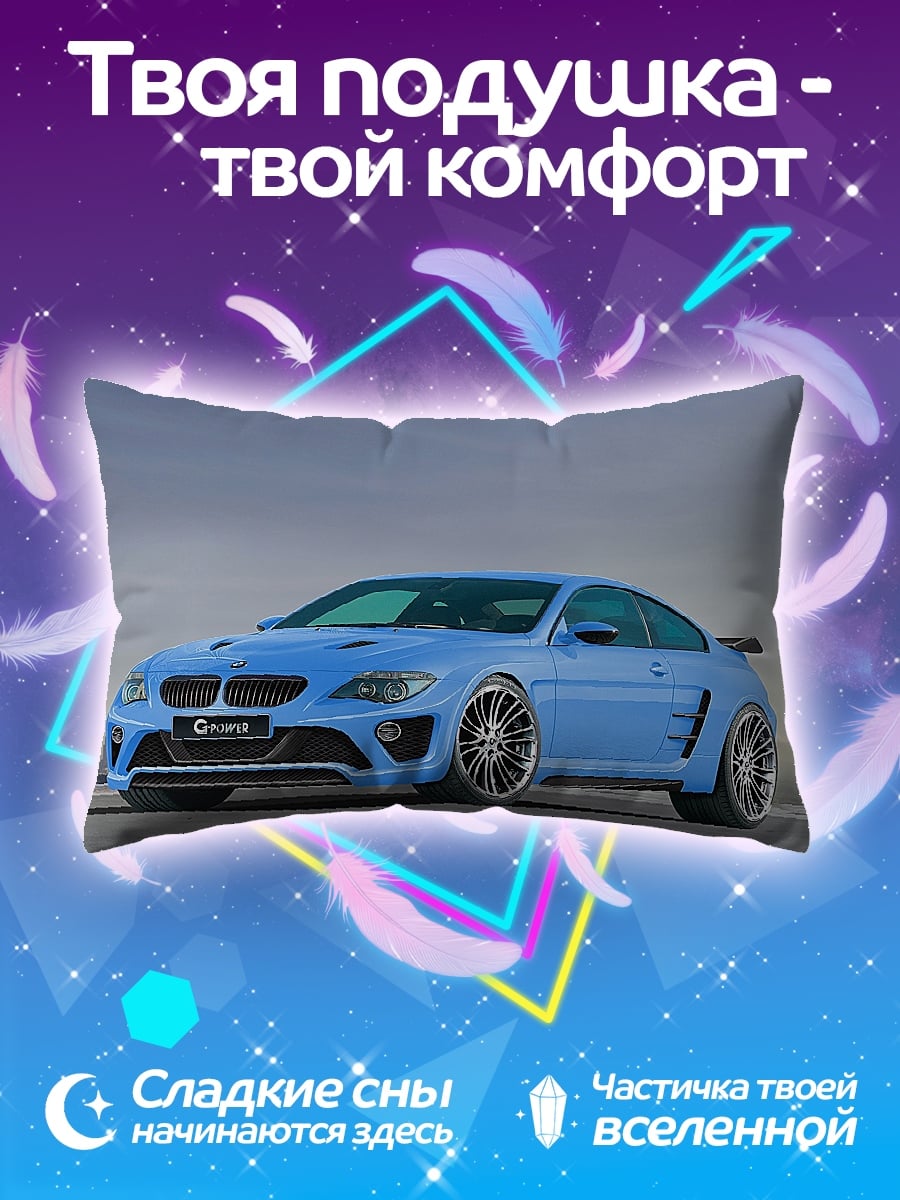 Подушка Синий спорткар