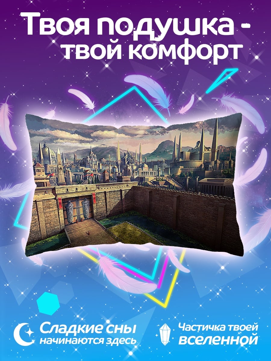 Подушка Древний город