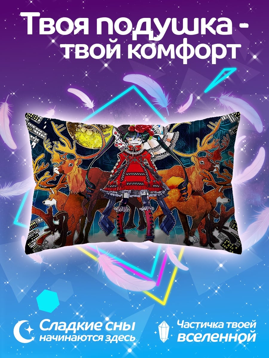 Подушка девушка олени город