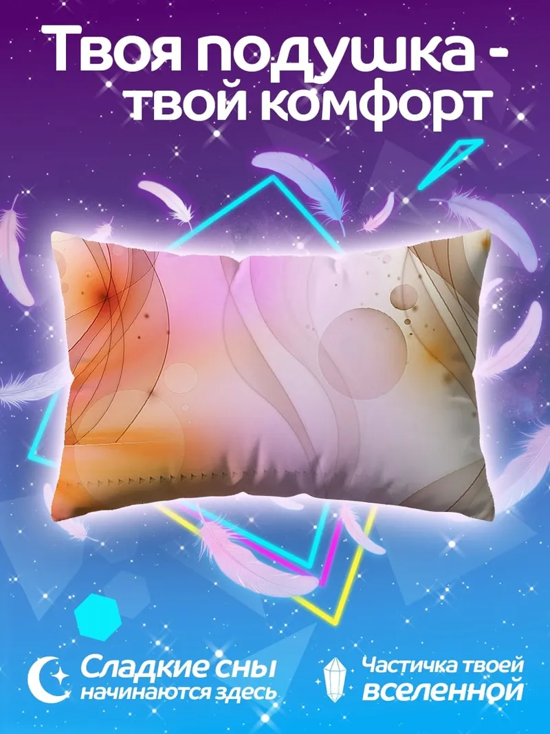 Подушка абстрактные волны розовые