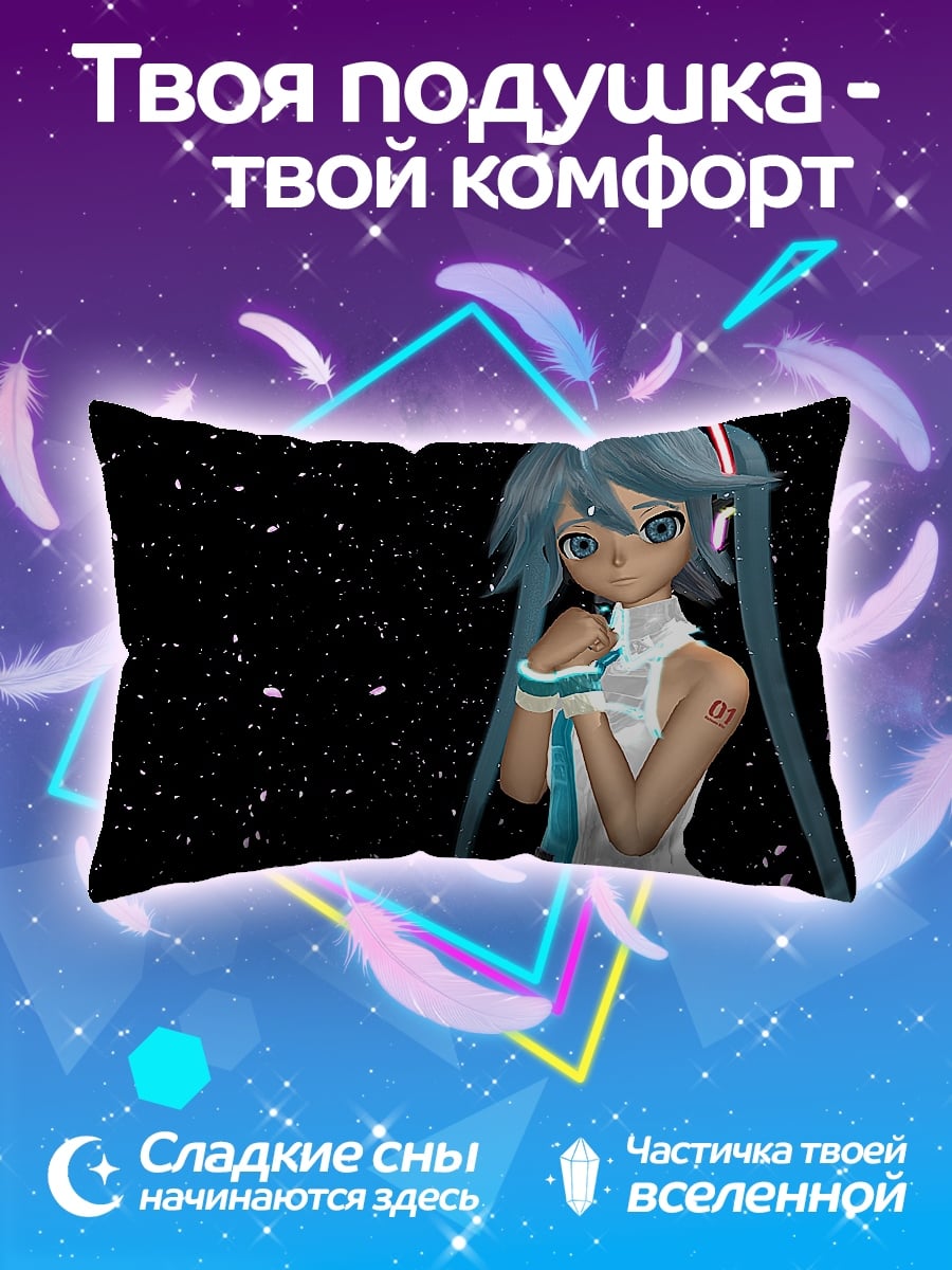 Подушка мику космос