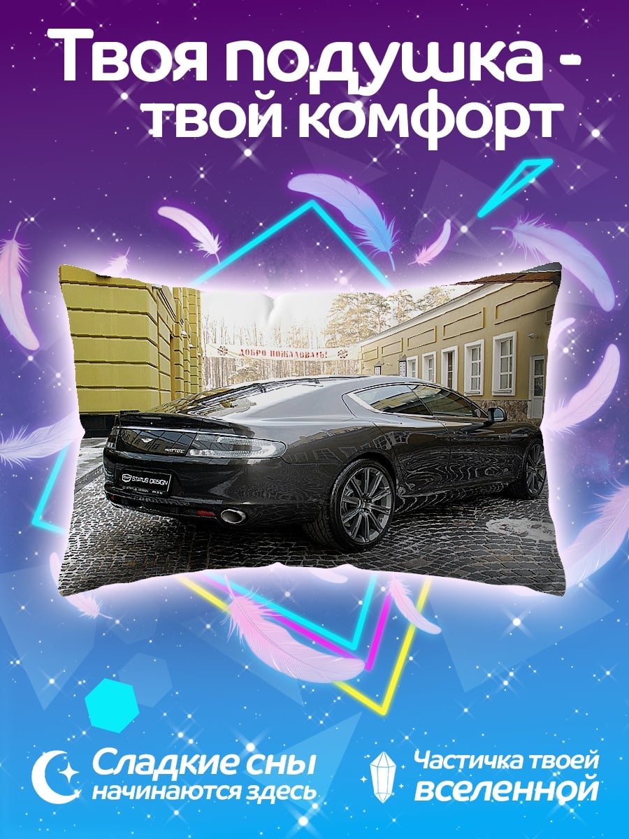 Подушка спортивный автомобиль