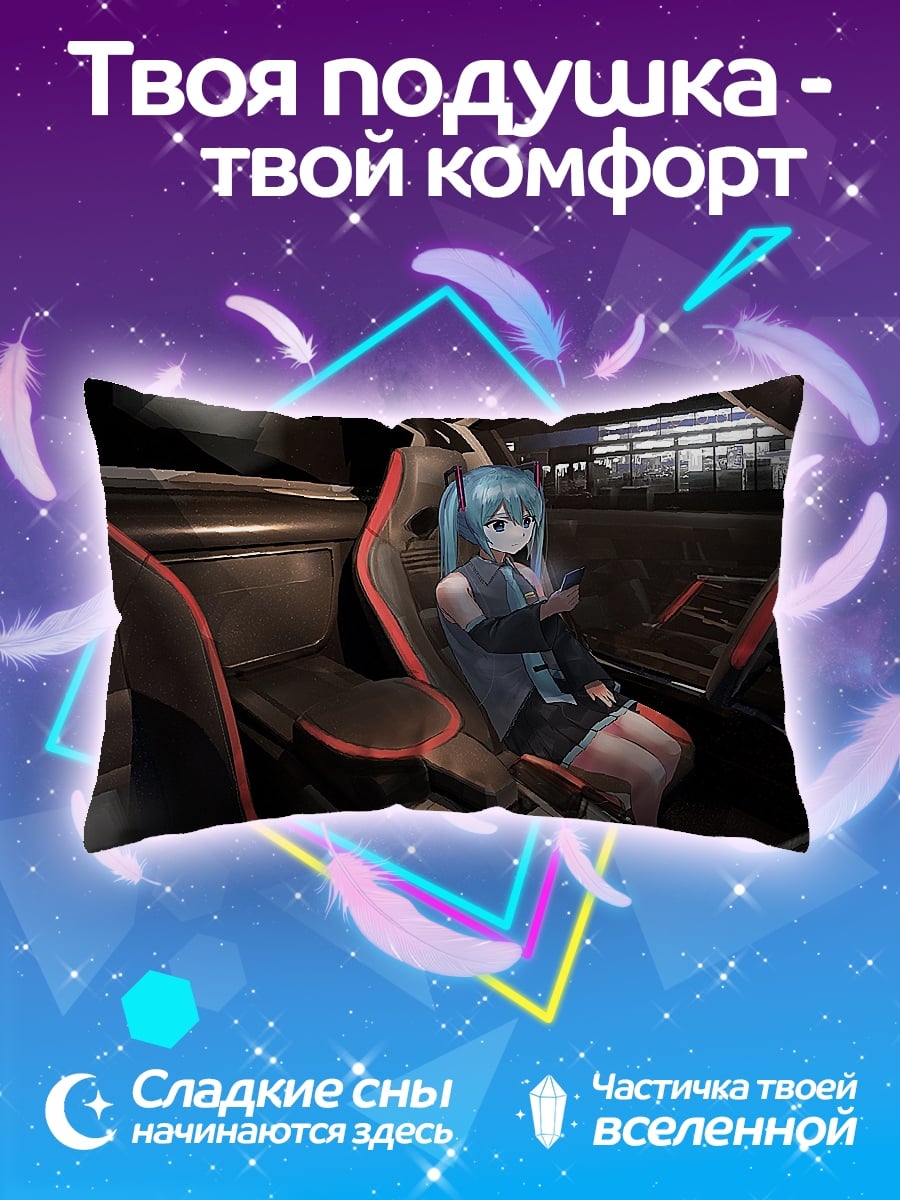 Подушка Мику в машине